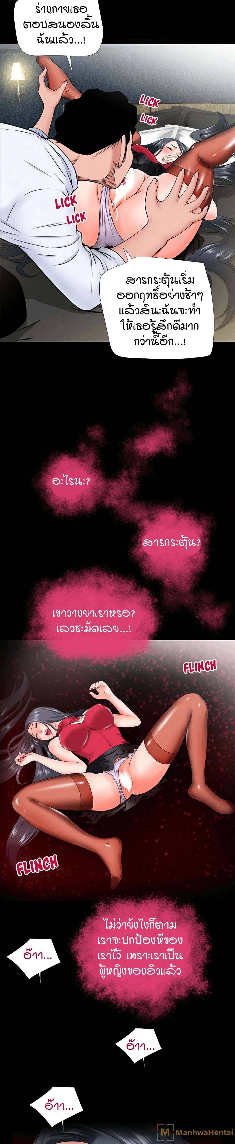 Beyond Imagination page 15