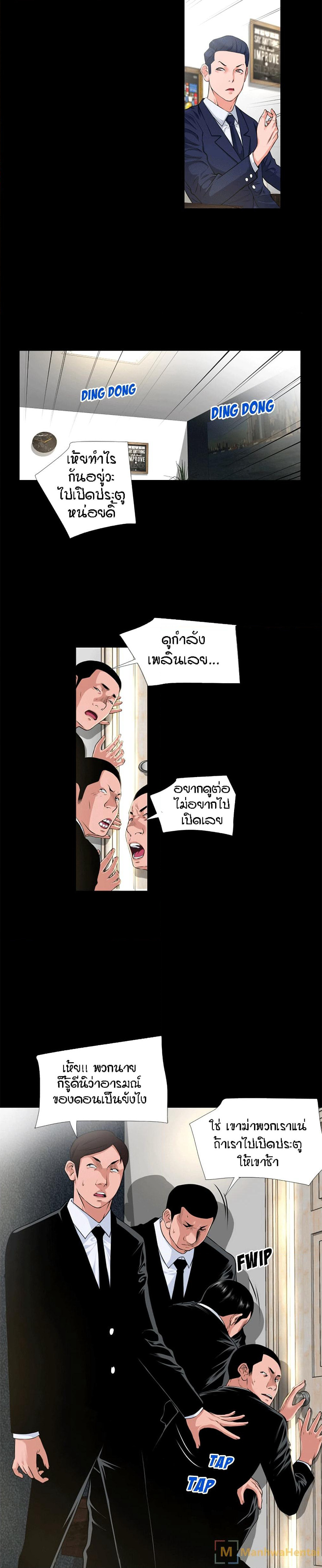Beyond Imagination page 4