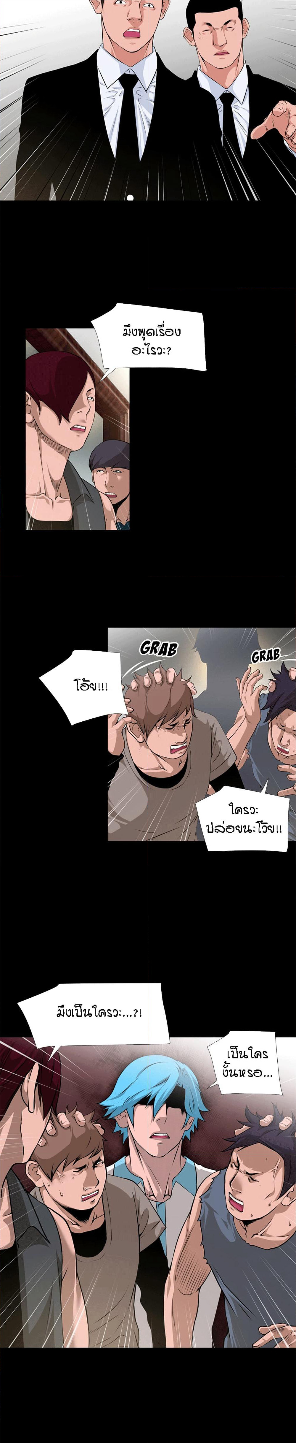 Beyond Imagination page 6