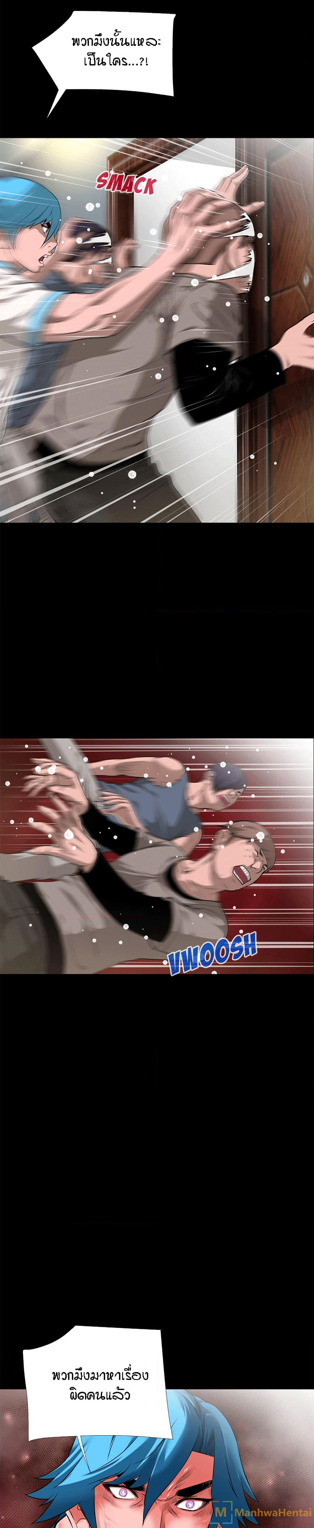 Beyond Imagination page 7