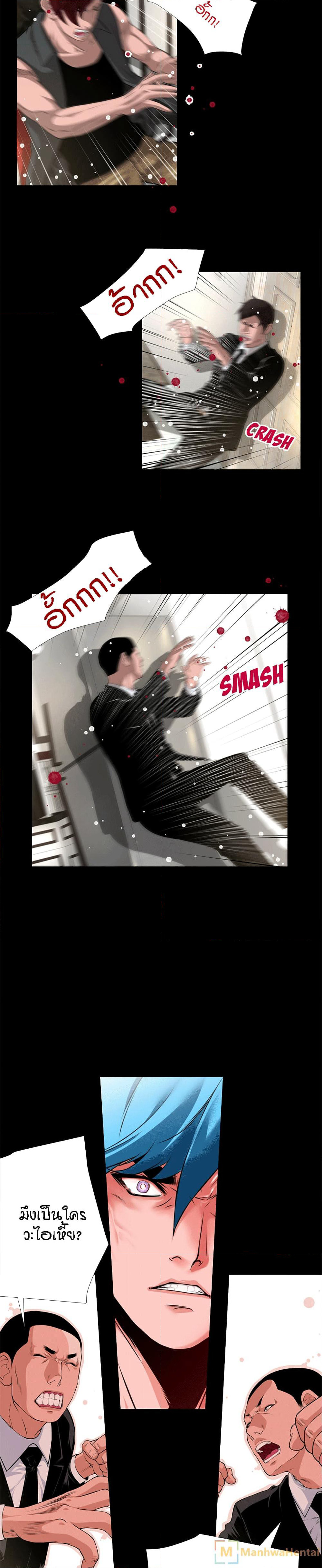 Beyond Imagination page 10