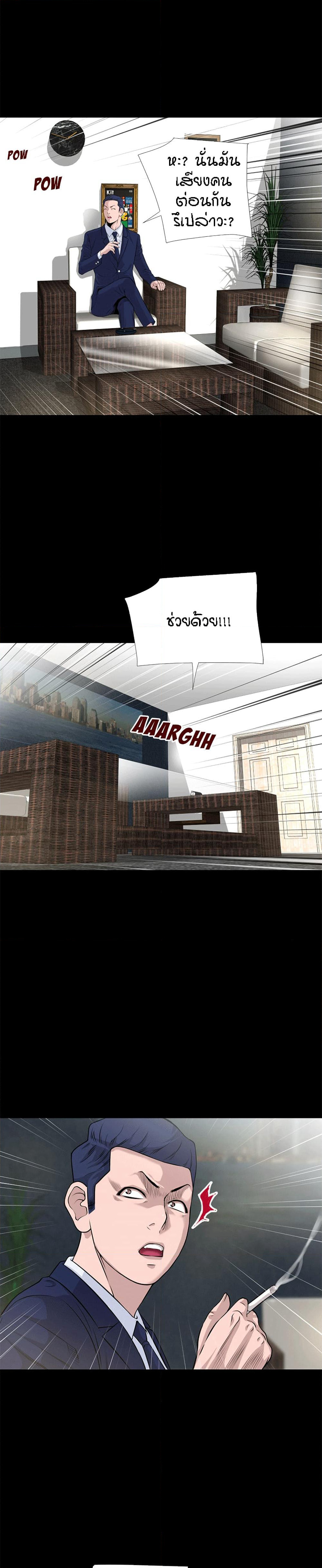 Beyond Imagination page 12
