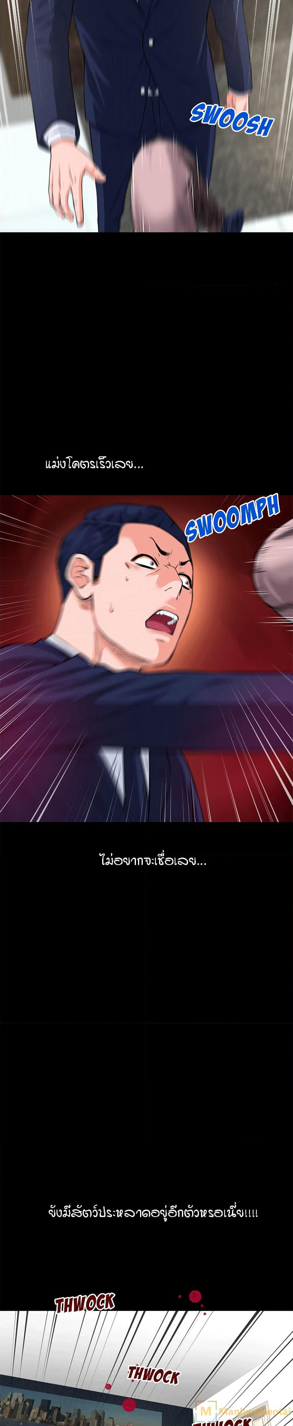 Beyond Imagination page 15