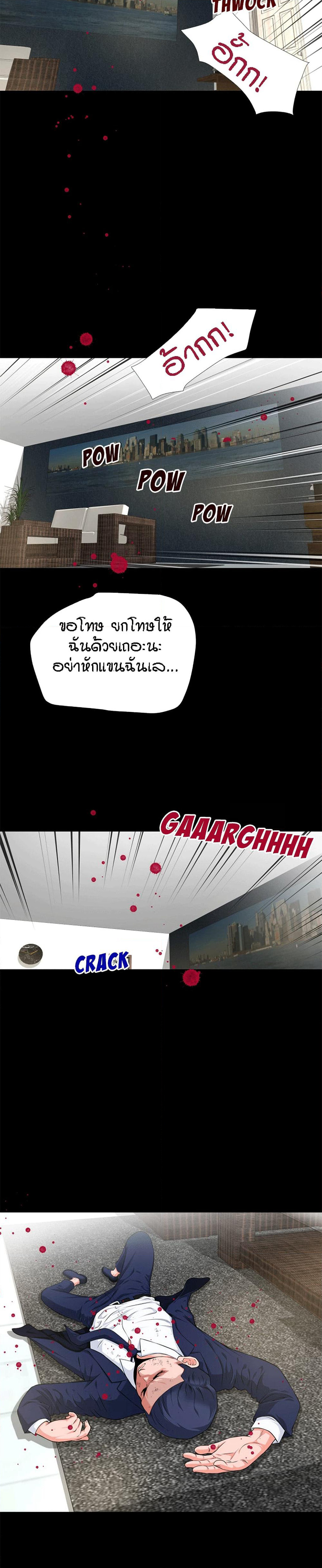 Beyond Imagination page 16