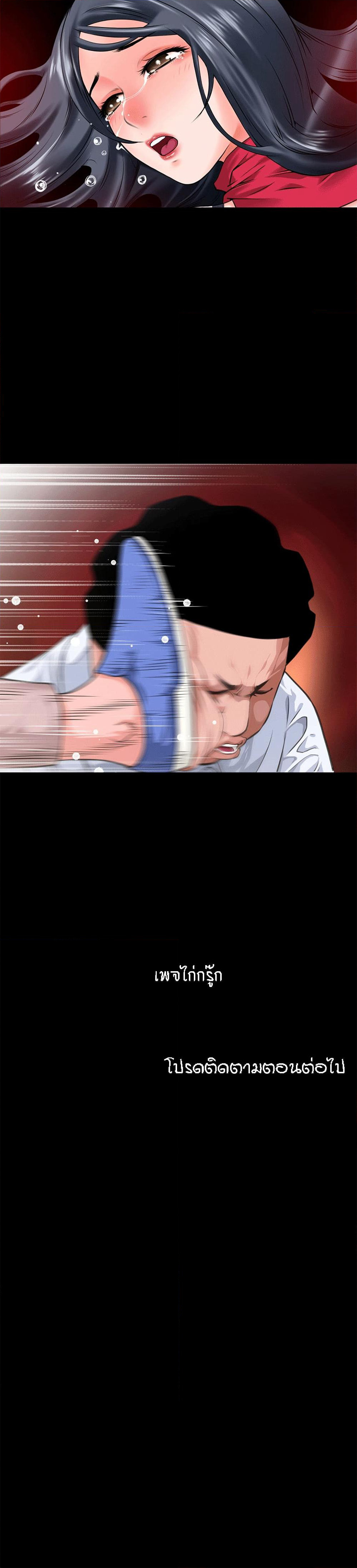 Beyond Imagination page 18
