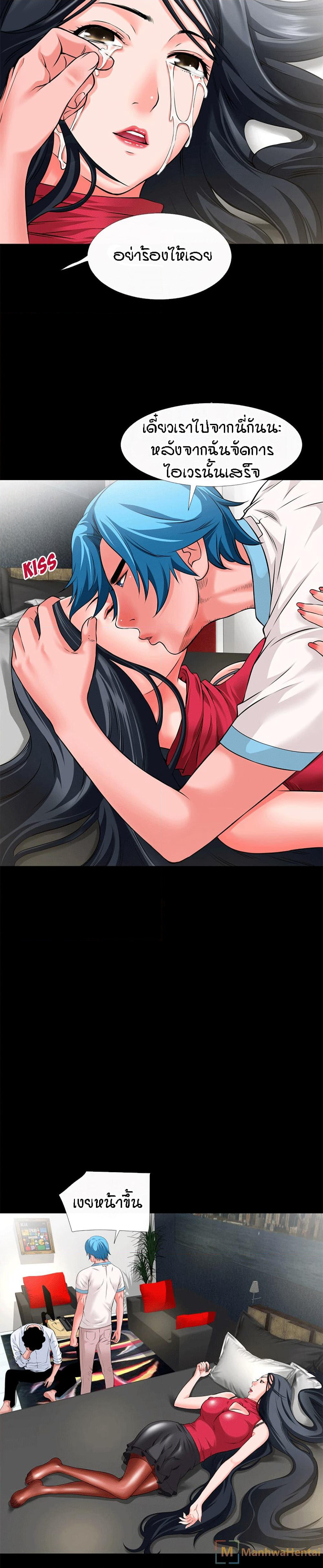 Beyond Imagination page 6