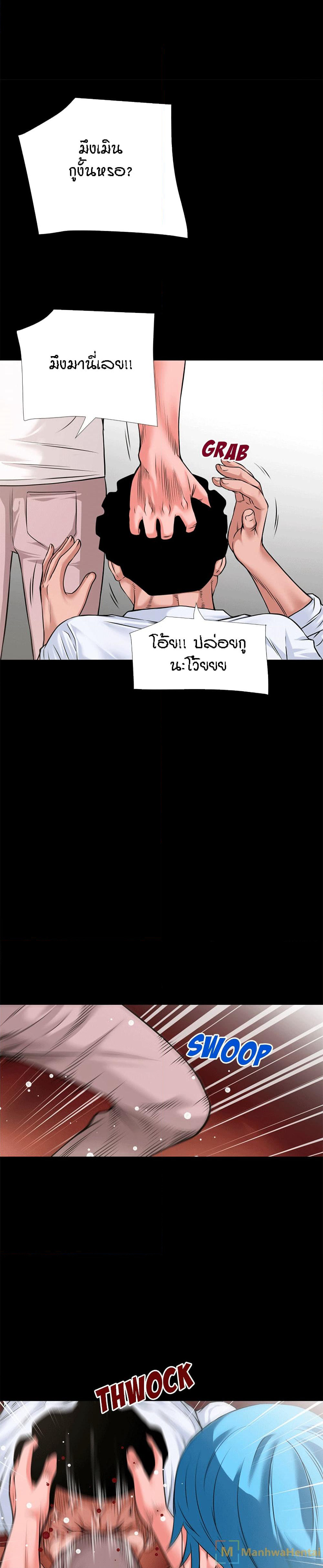 Beyond Imagination page 7