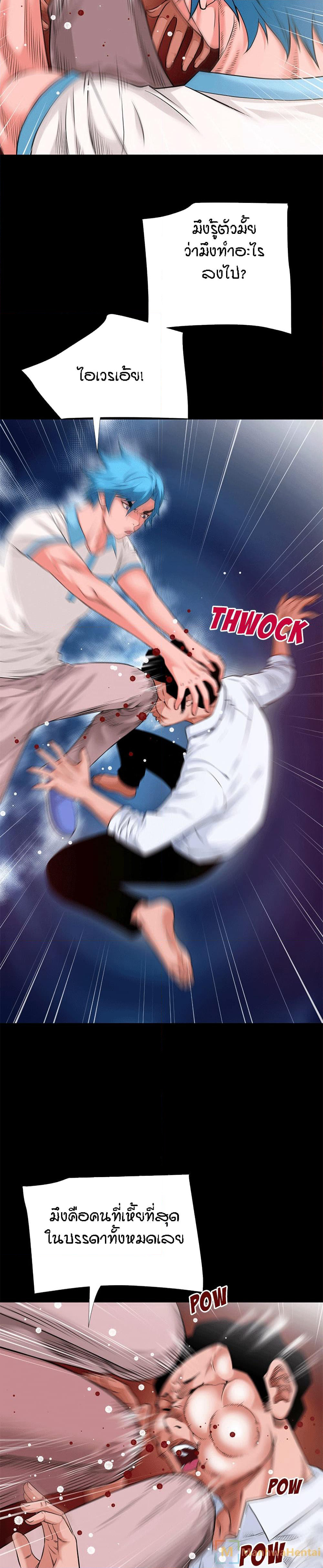 Beyond Imagination page 8