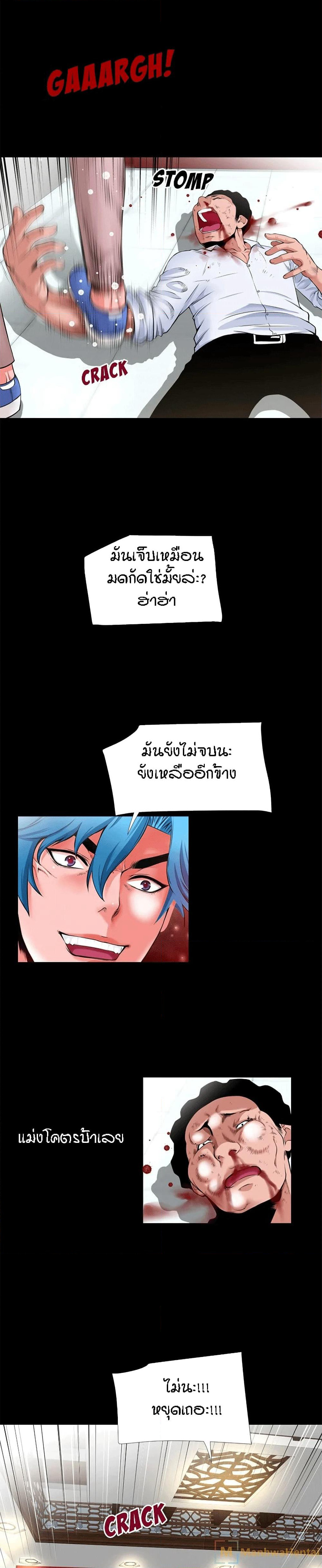 Beyond Imagination page 10
