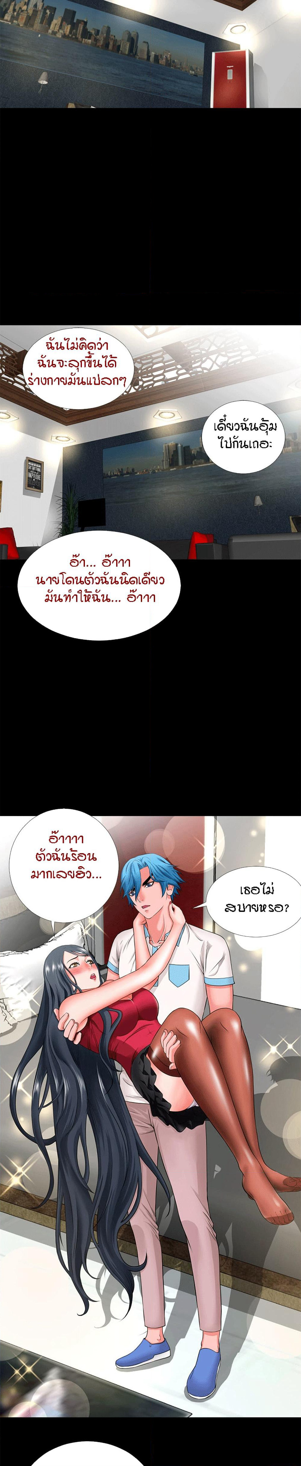 Beyond Imagination page 12