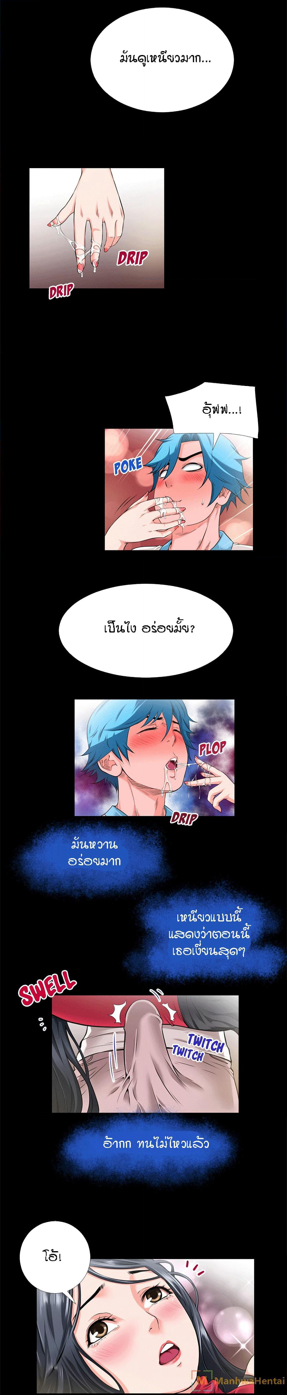 Beyond Imagination page 14