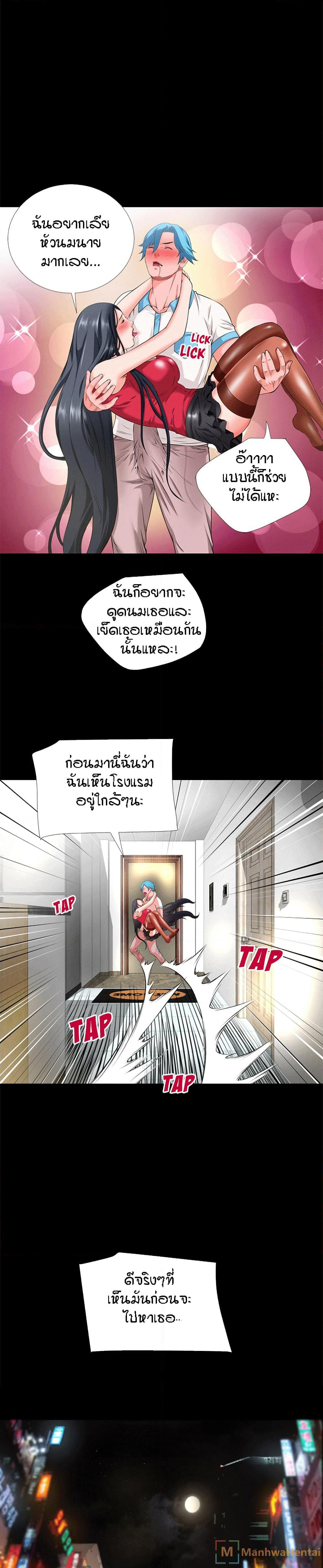 Beyond Imagination page 15