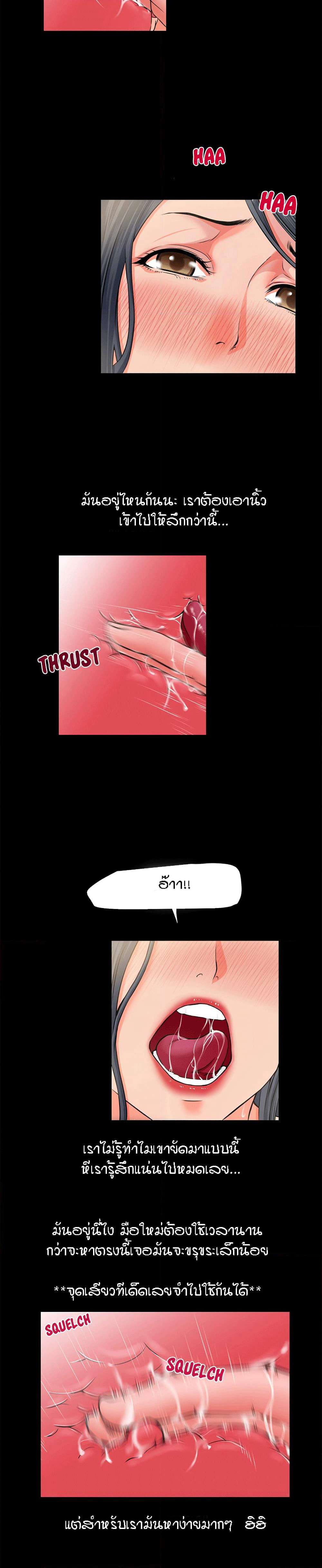 Beyond Imagination page 2