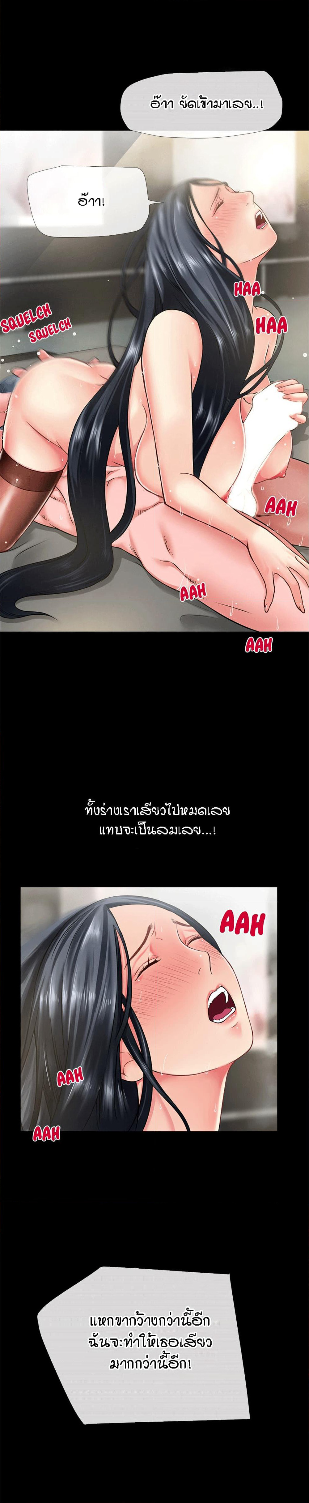 Beyond Imagination page 7