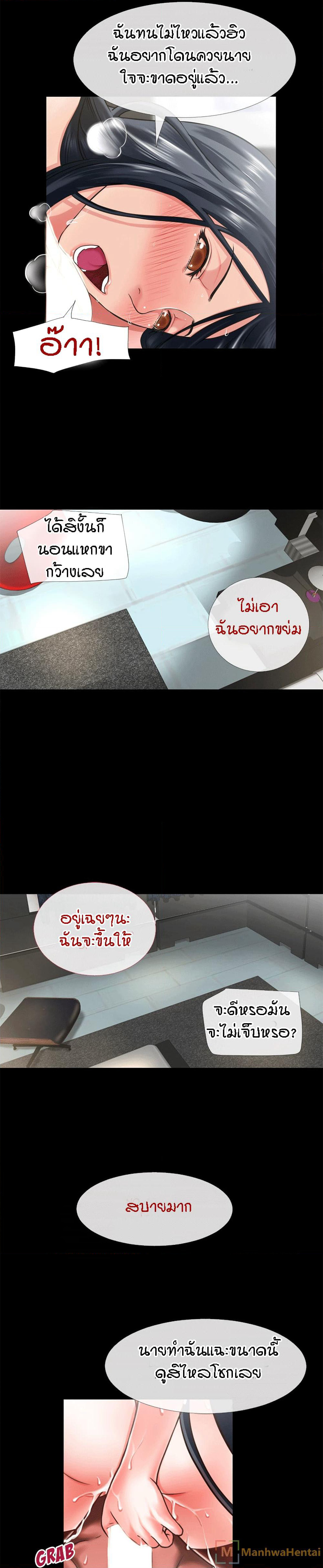 Beyond Imagination page 13