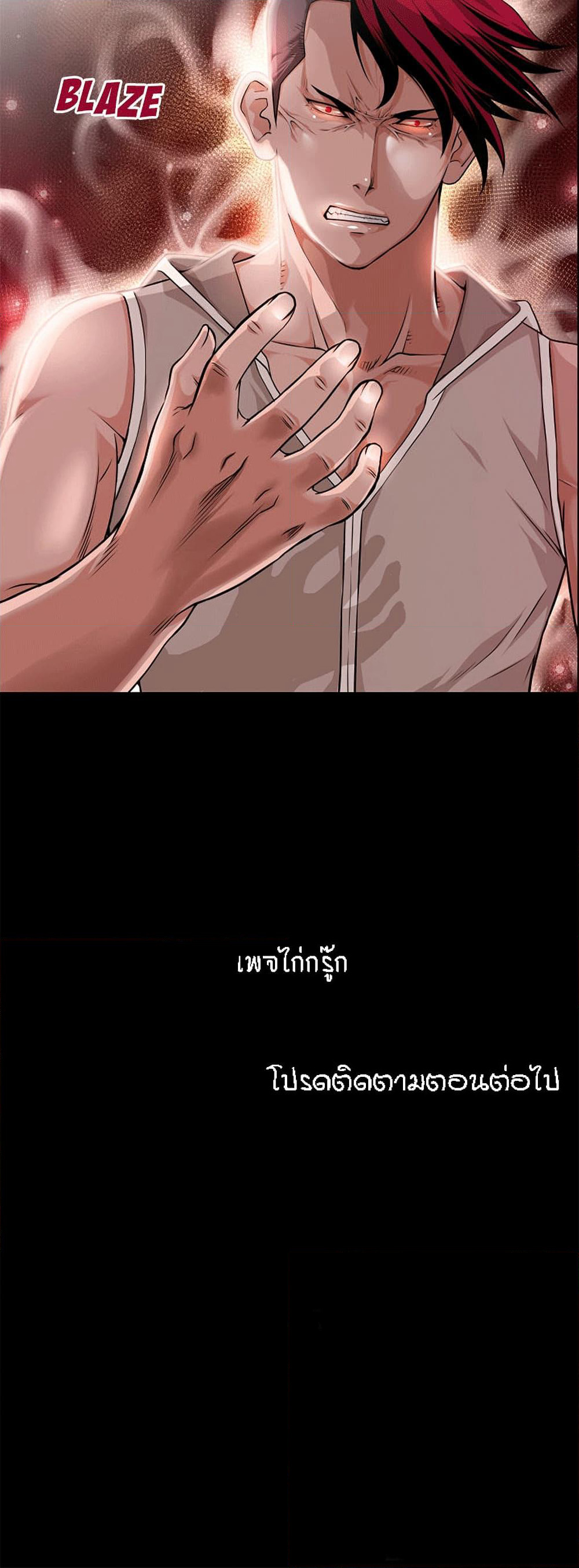 Beyond Imagination page 17