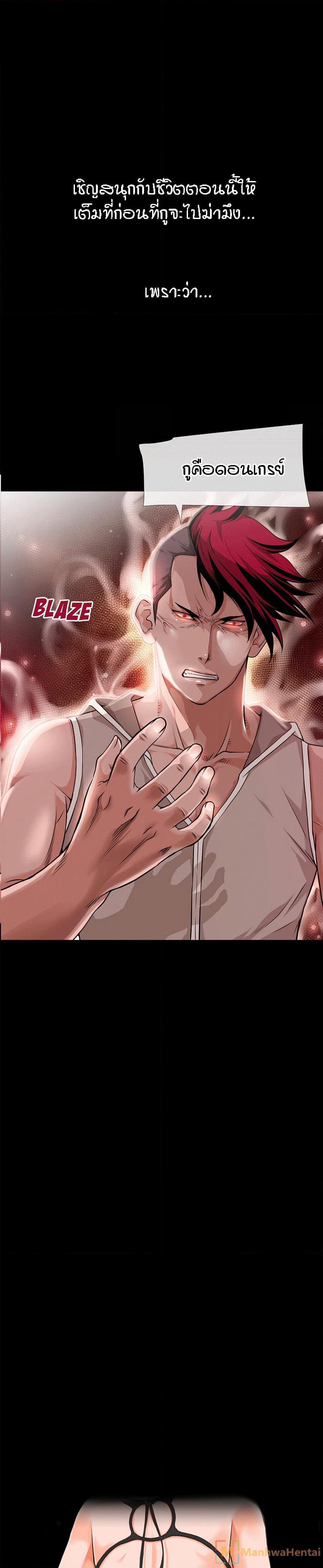Beyond Imagination page 1