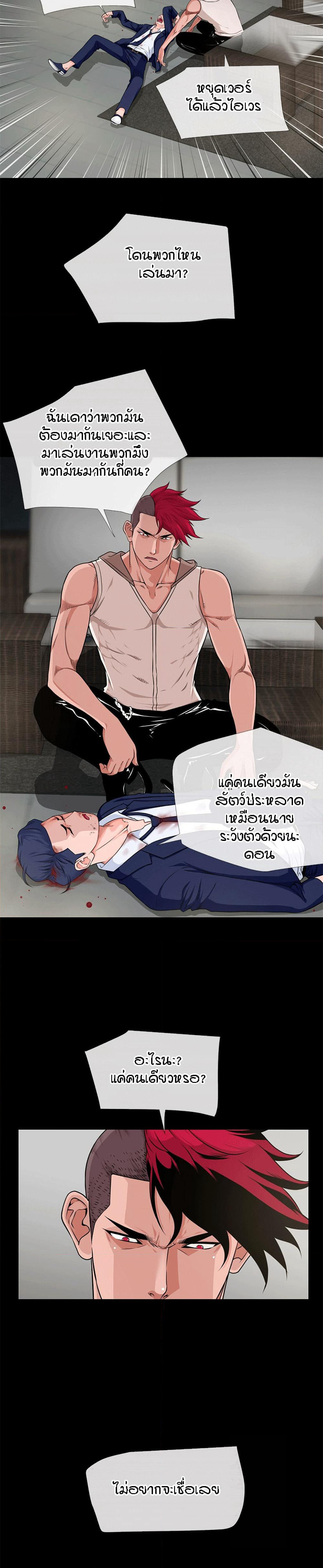 Beyond Imagination page 4
