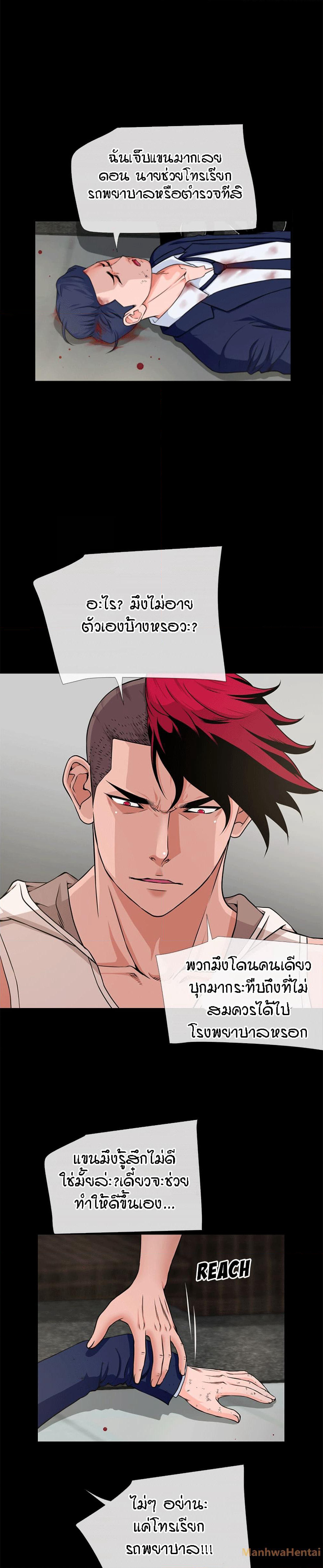 Beyond Imagination page 5