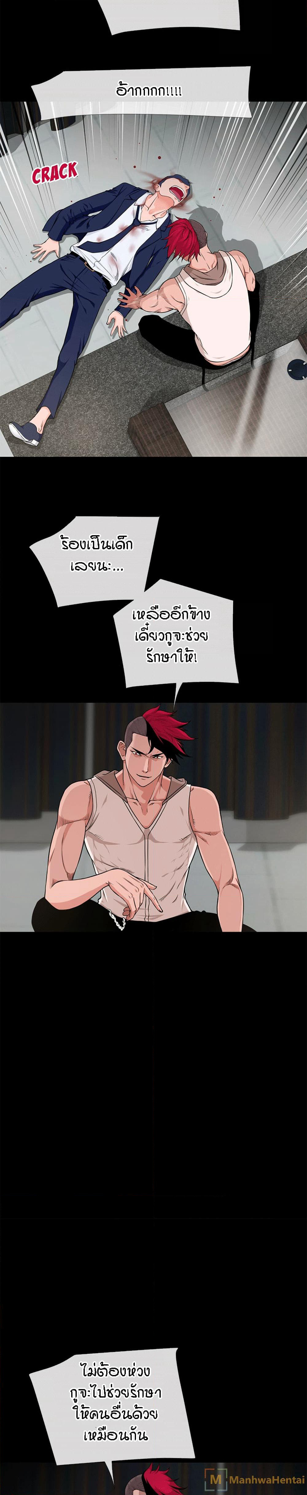 Beyond Imagination page 6