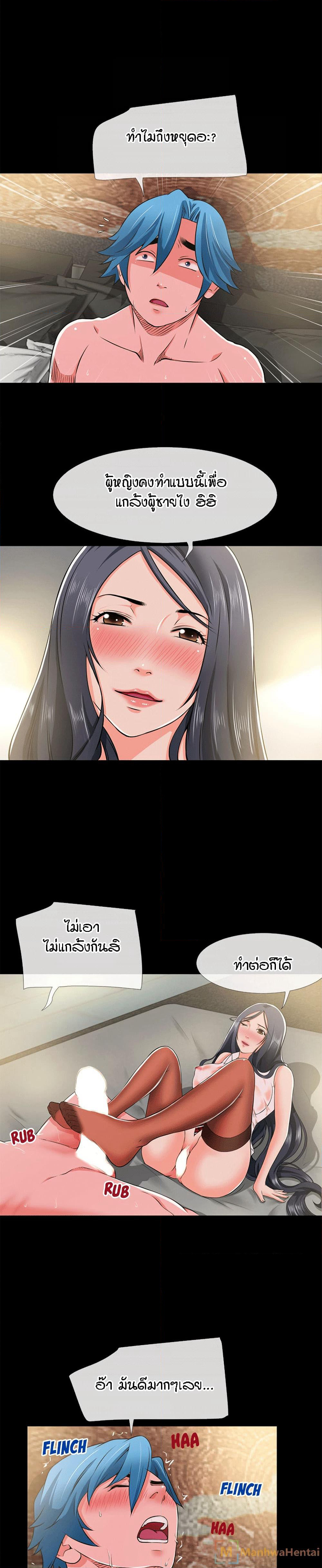 Beyond Imagination page 4