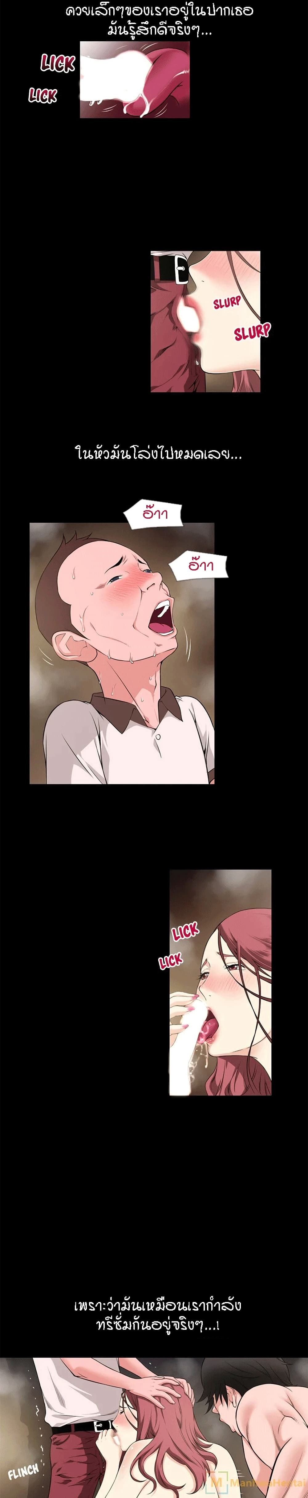 Beyond Imagination page 3