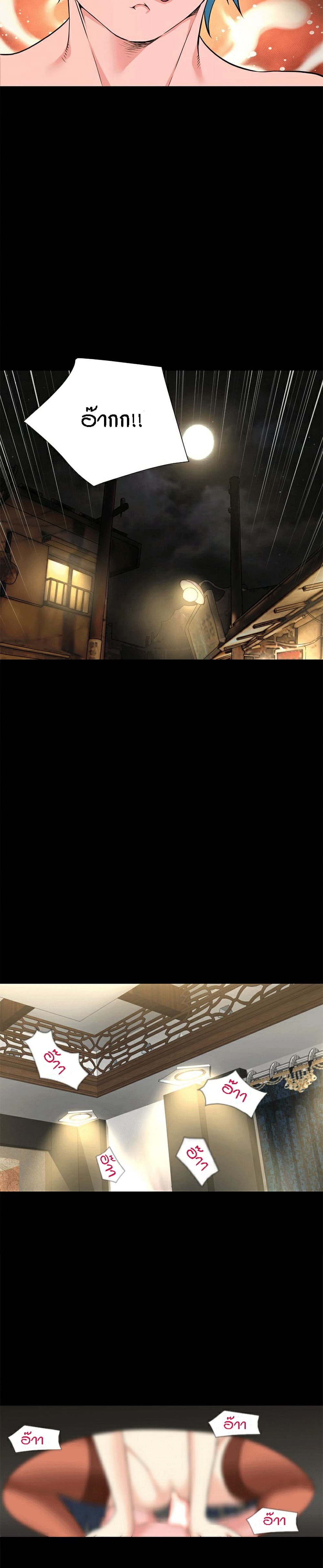 Beyond Imagination page 9