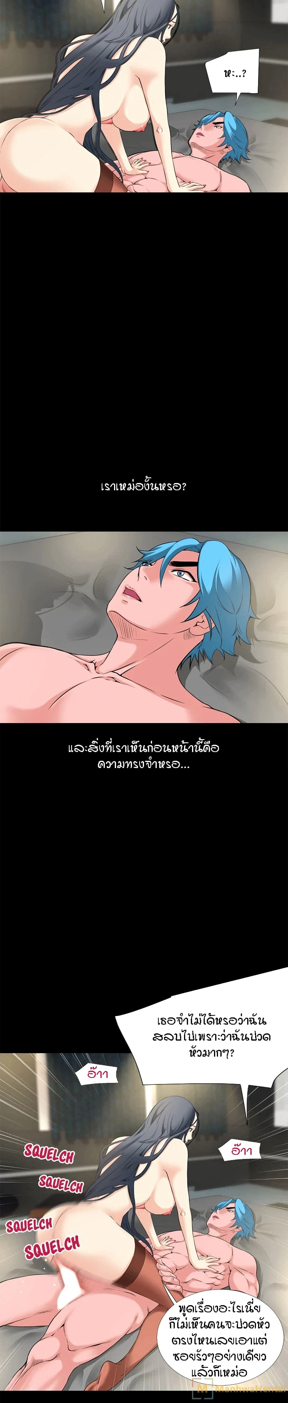 Beyond Imagination page 12