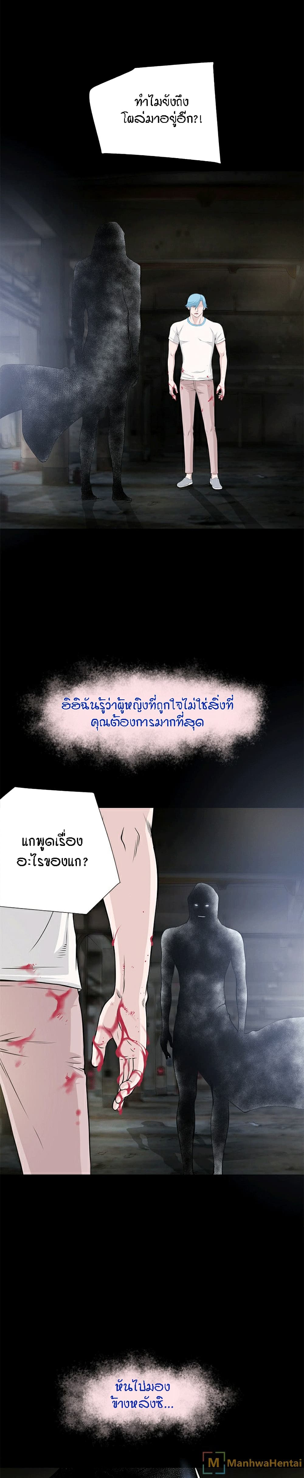 Beyond Imagination page 17