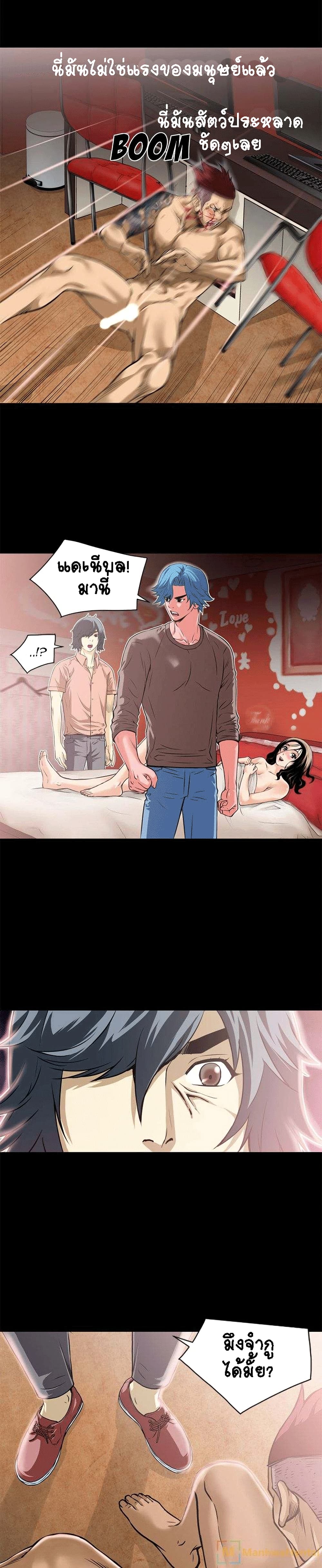 Beyond Imagination page 8