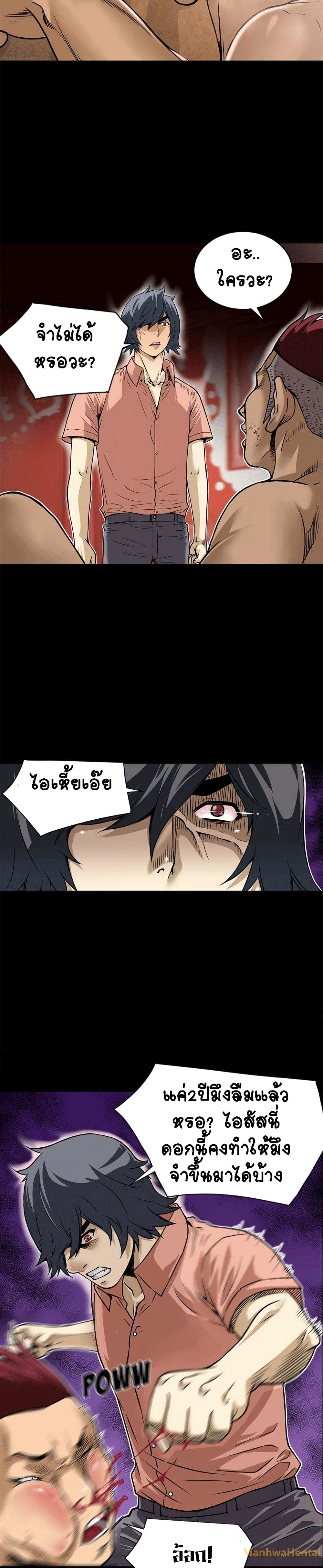 Beyond Imagination page 9