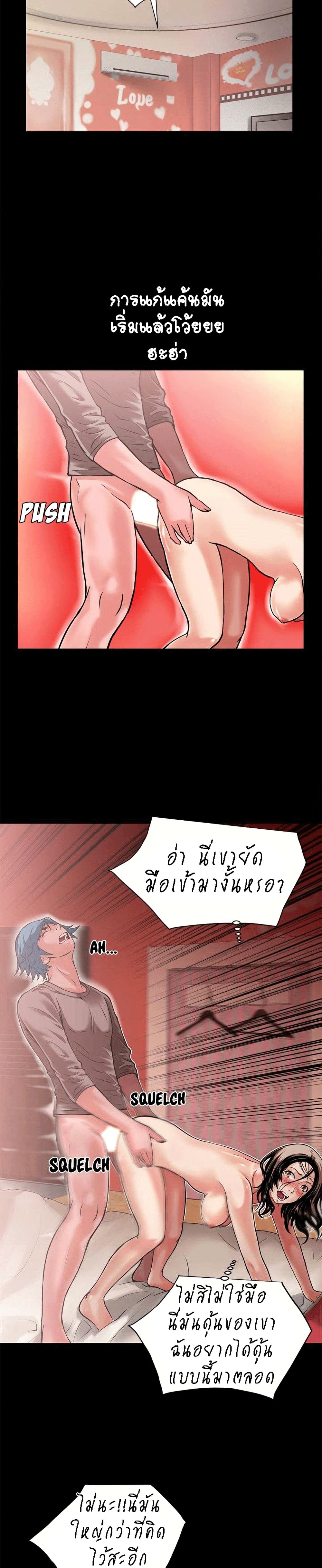 Beyond Imagination page 14