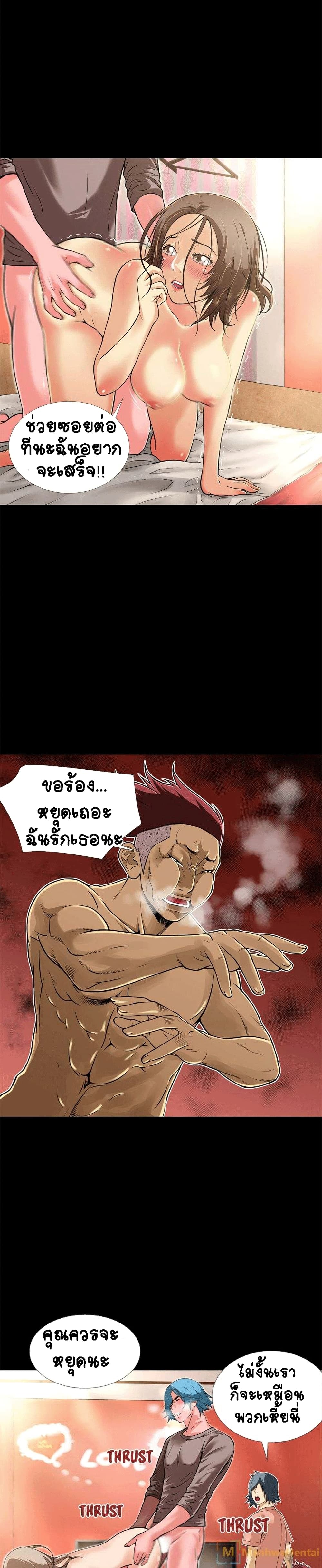Beyond Imagination page 11