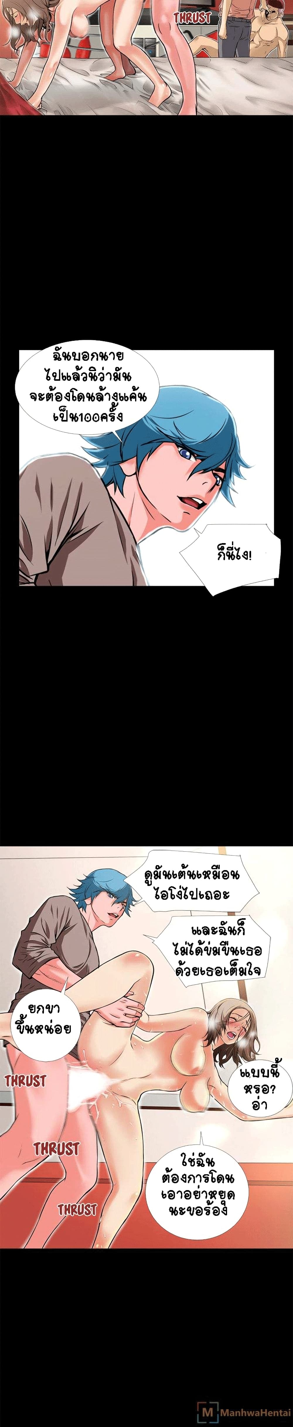 Beyond Imagination page 12