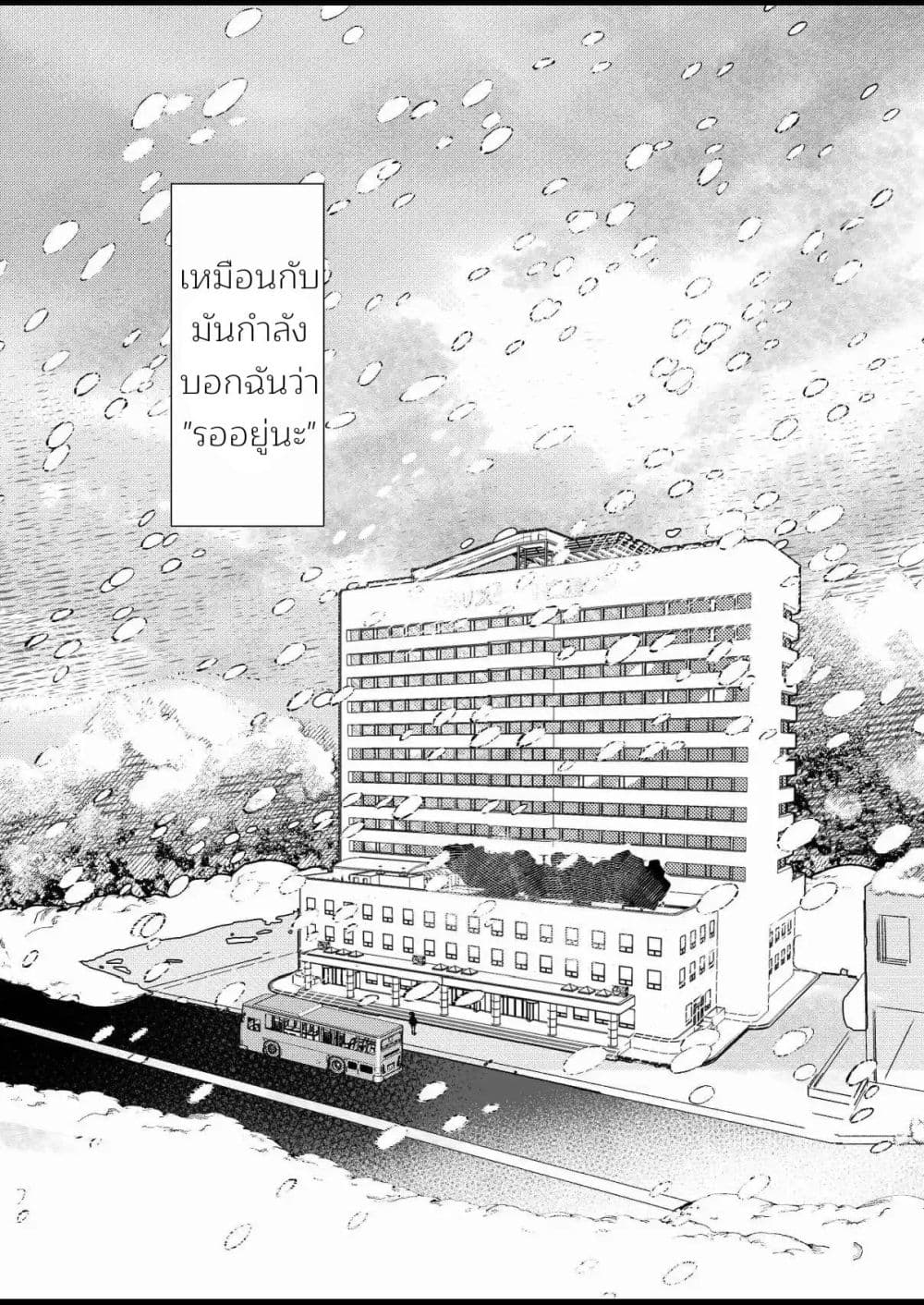 Beyond the Celestial Sphere of Stars page 6