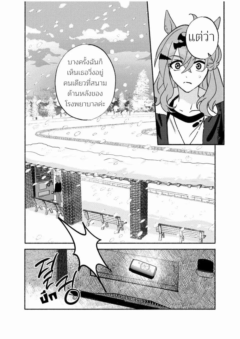 Beyond the Celestial Sphere of Stars page 10