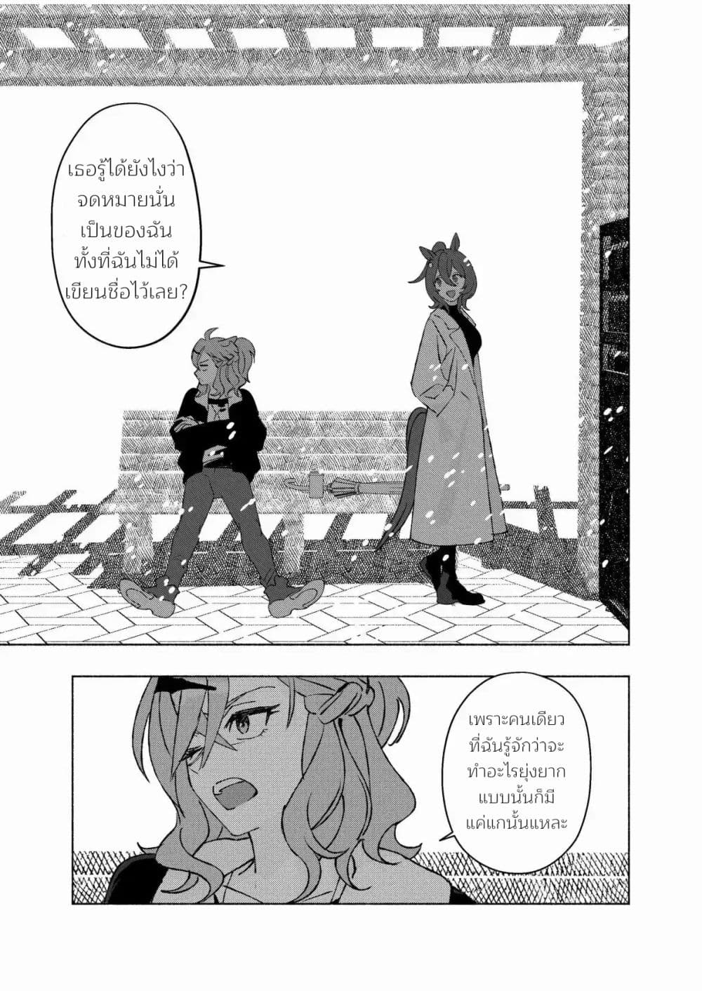 Beyond the Celestial Sphere of Stars page 15