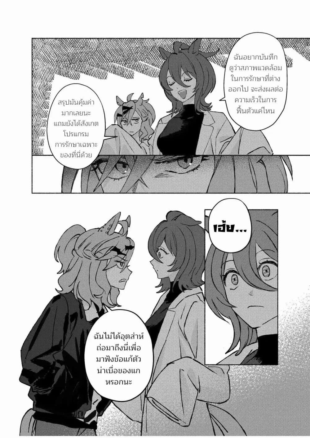 Beyond the Celestial Sphere of Stars page 18