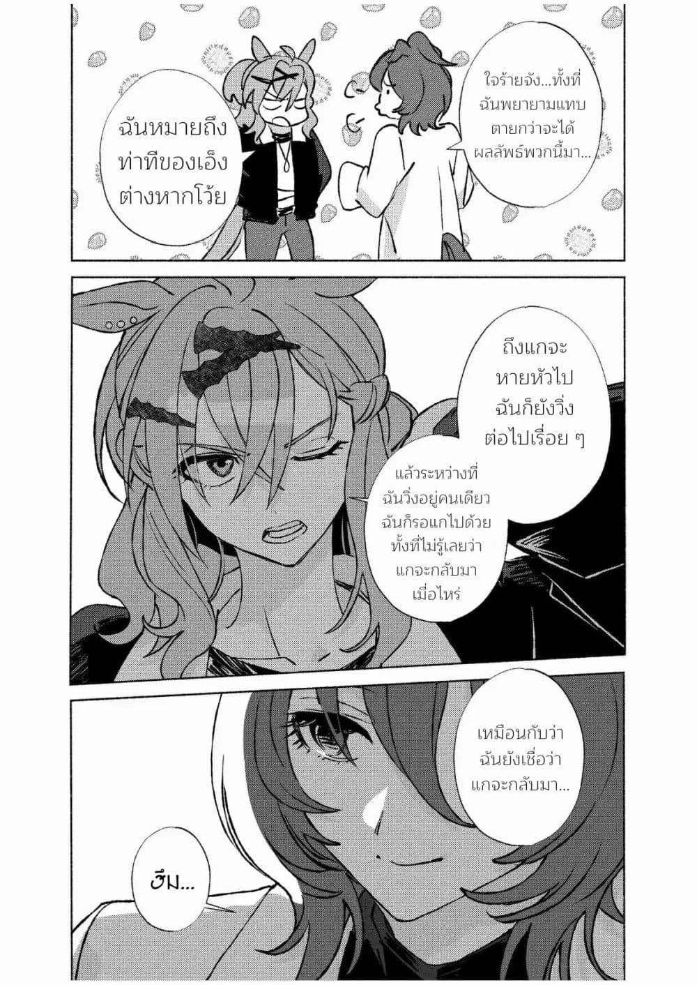 Beyond the Celestial Sphere of Stars page 19