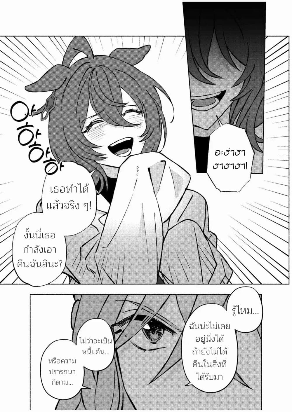 Beyond the Celestial Sphere of Stars page 23