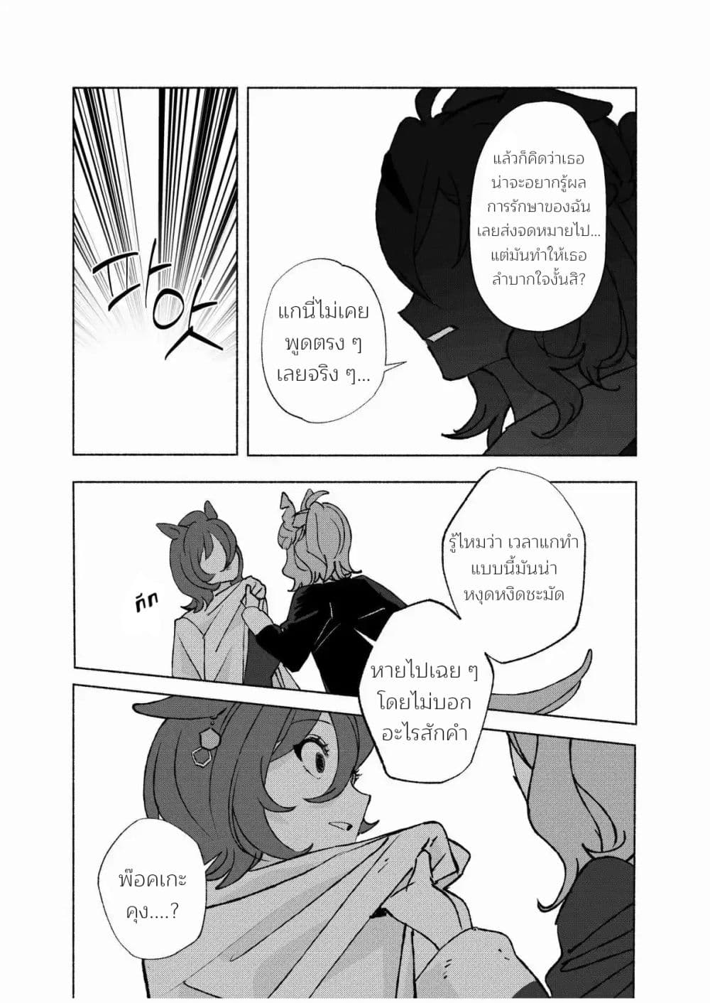 Beyond the Celestial Sphere of Stars page 25