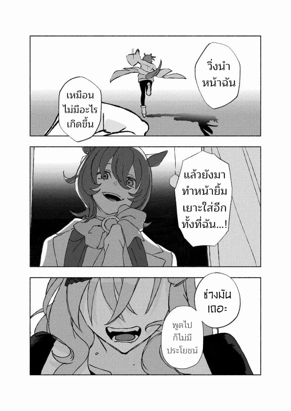 Beyond the Celestial Sphere of Stars page 26