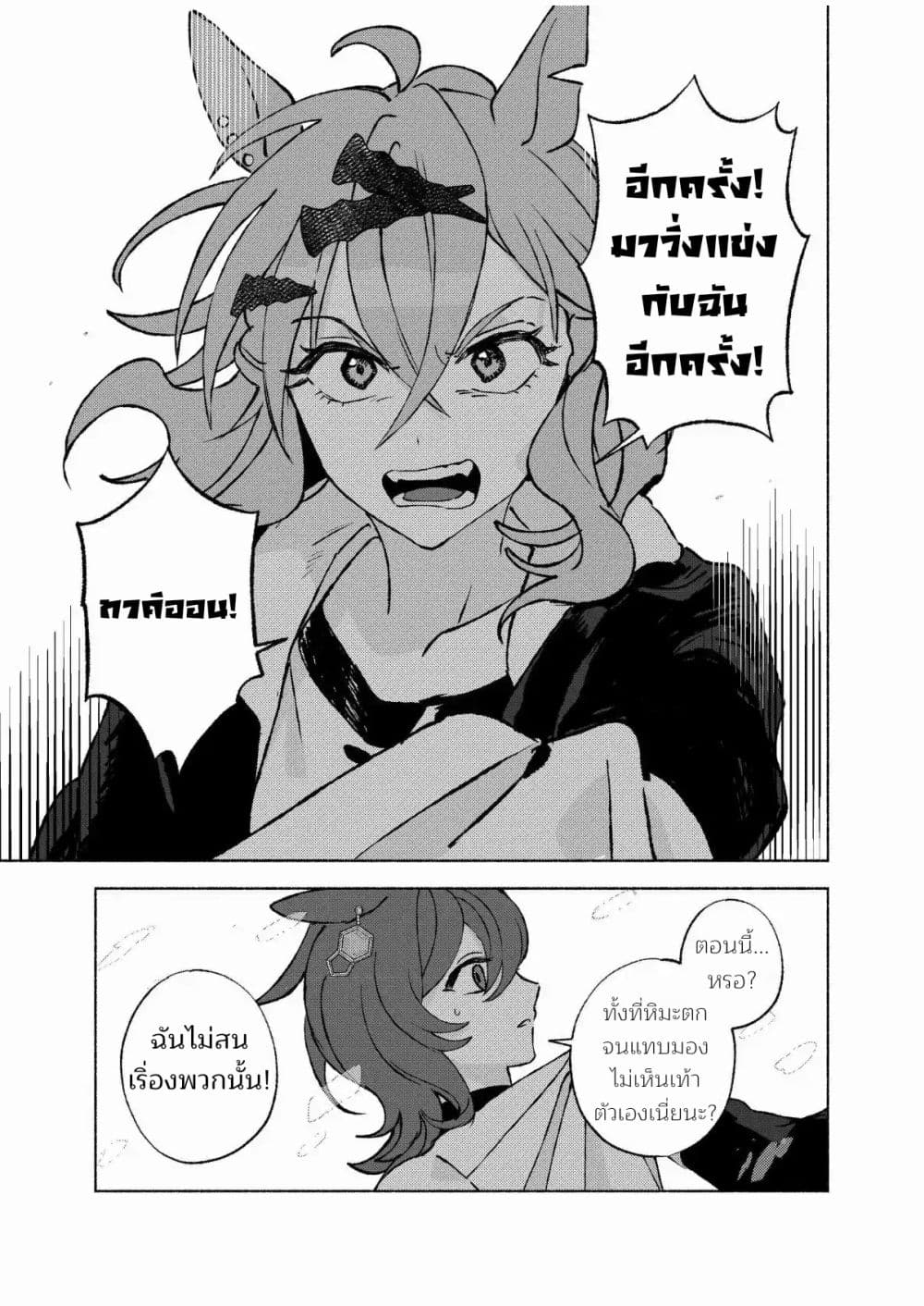 Beyond the Celestial Sphere of Stars page 27