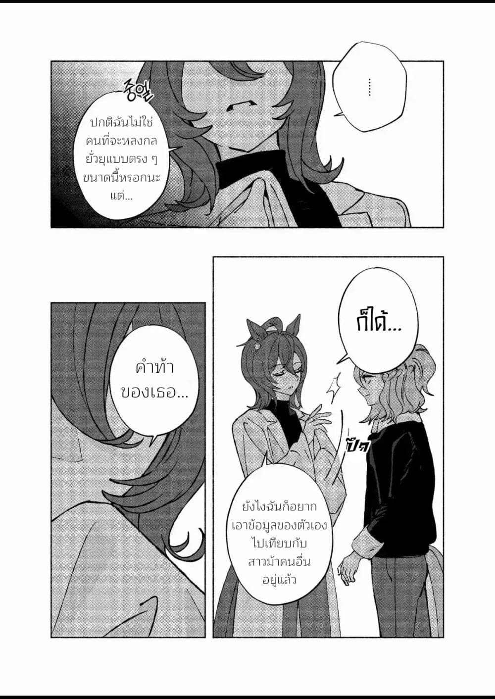 Beyond the Celestial Sphere of Stars page 29