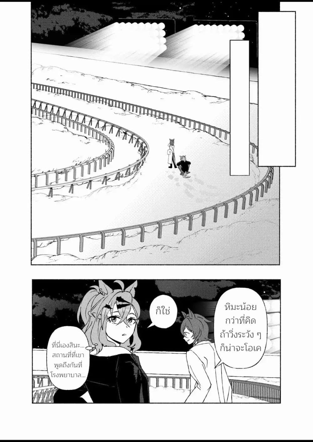 Beyond the Celestial Sphere of Stars page 31