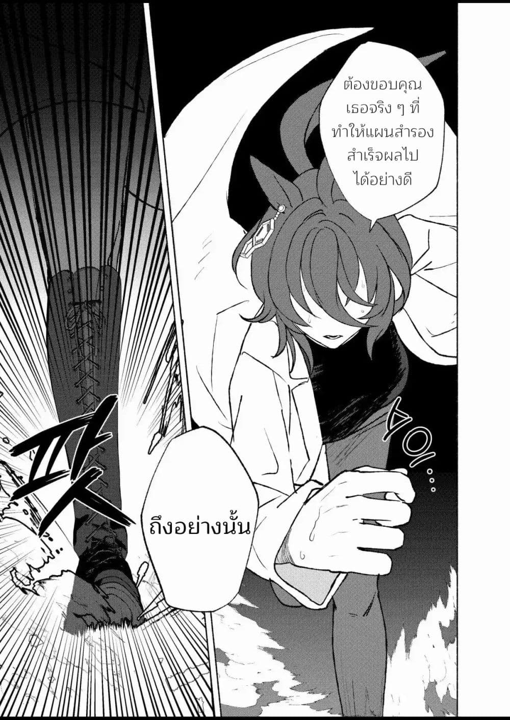 Beyond the Celestial Sphere of Stars page 37