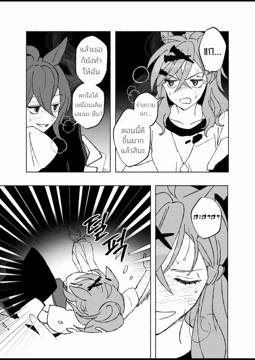 Beyond the Celestial Sphere of Stars page 40