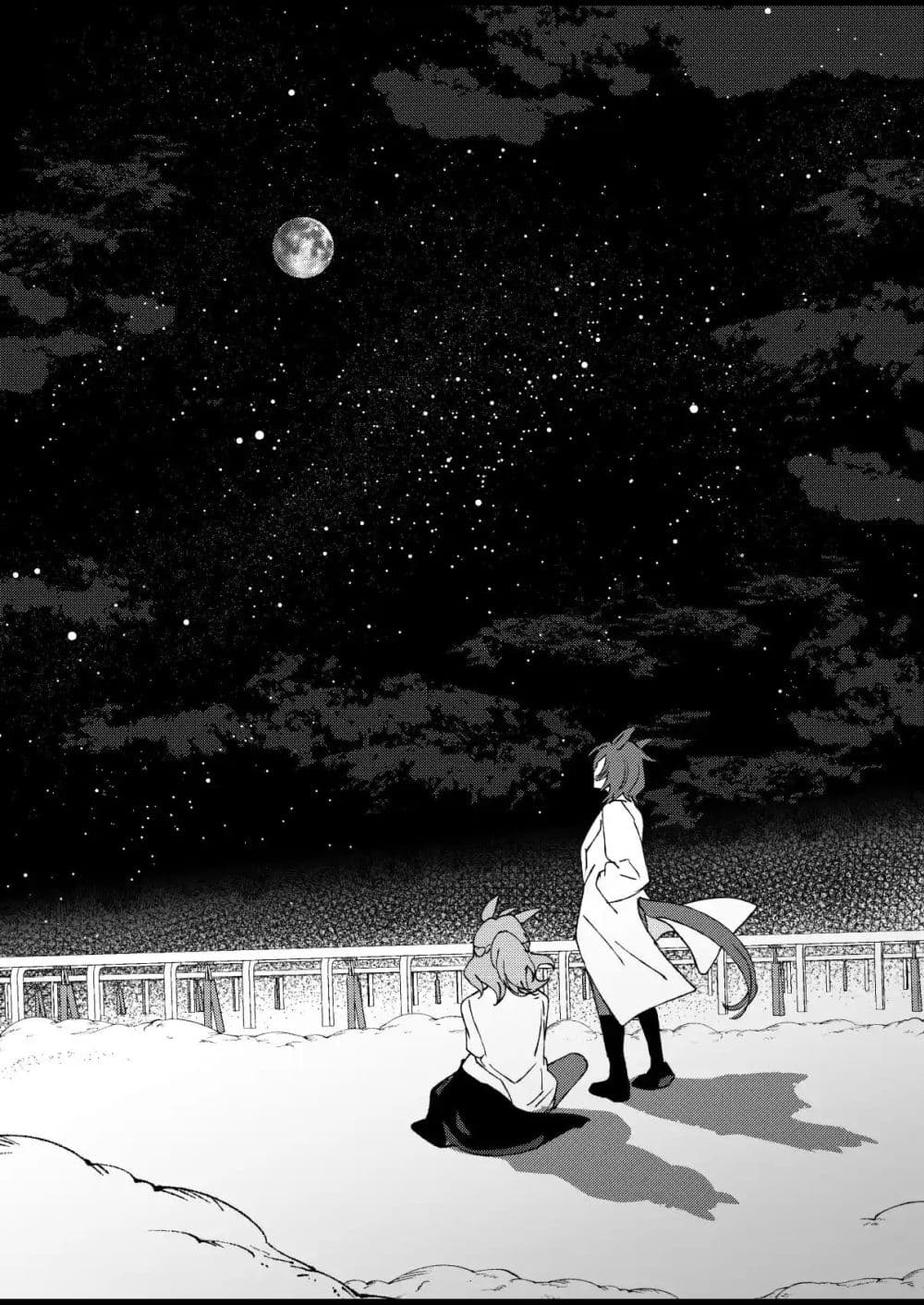 Beyond the Celestial Sphere of Stars page 44