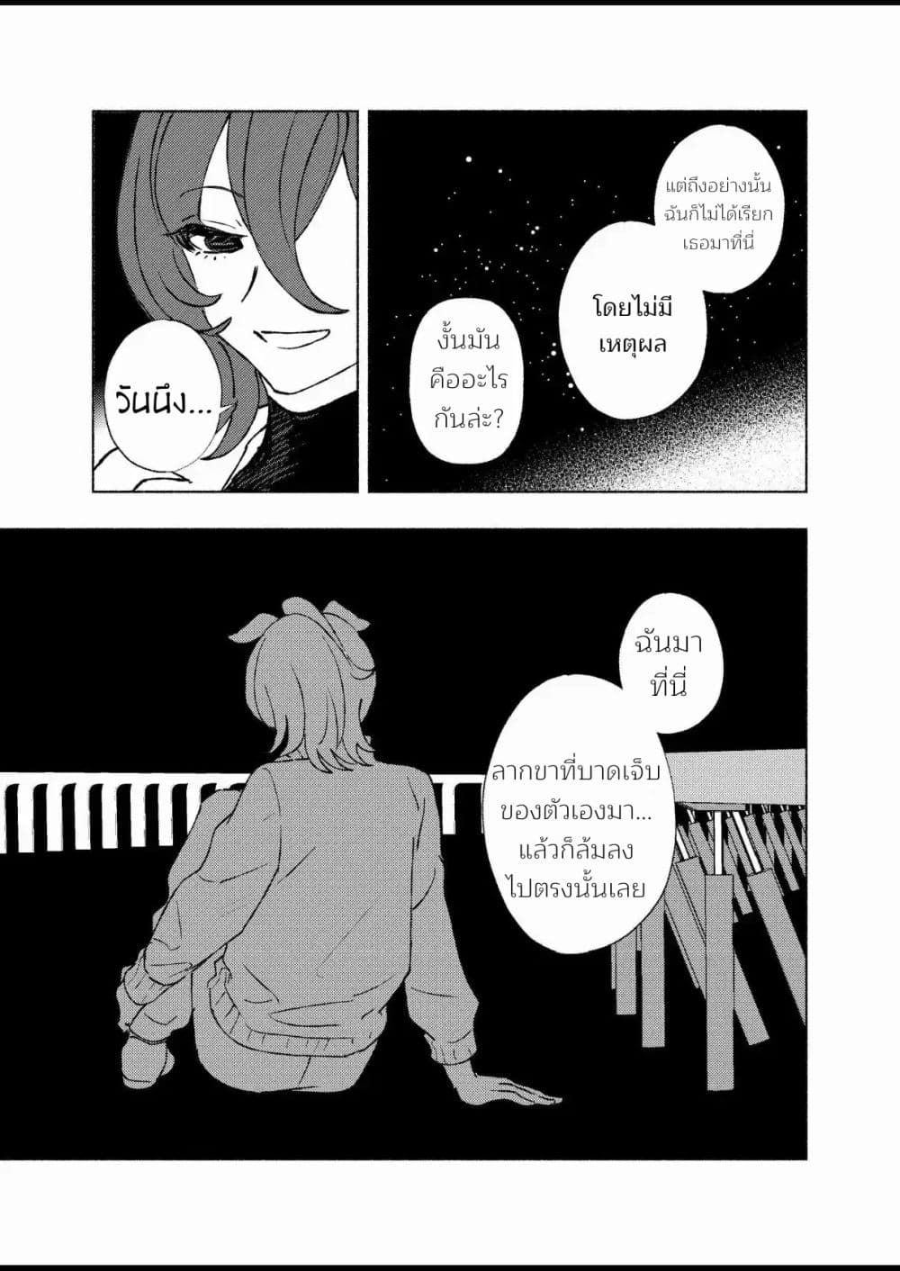 Beyond the Celestial Sphere of Stars page 46