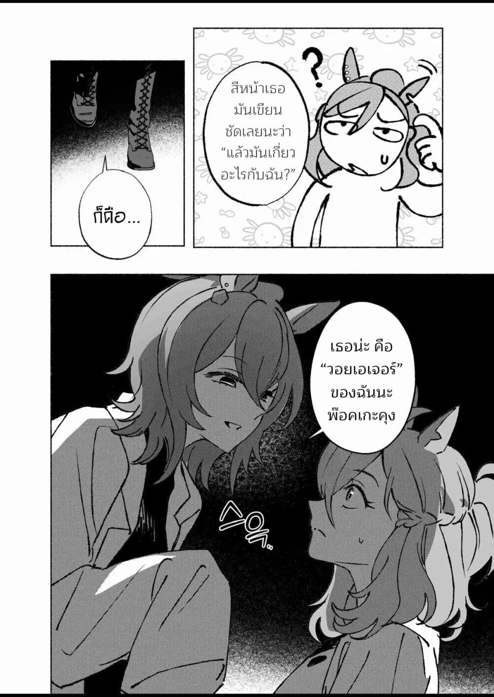 Beyond the Celestial Sphere of Stars page 53